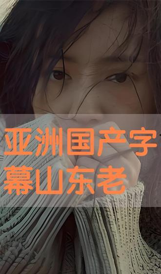 亚洲视频国产视频,国产视频的崛起与辉煌